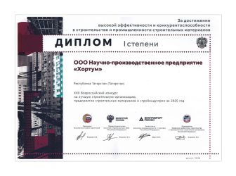 101 Минстрой 2026.png